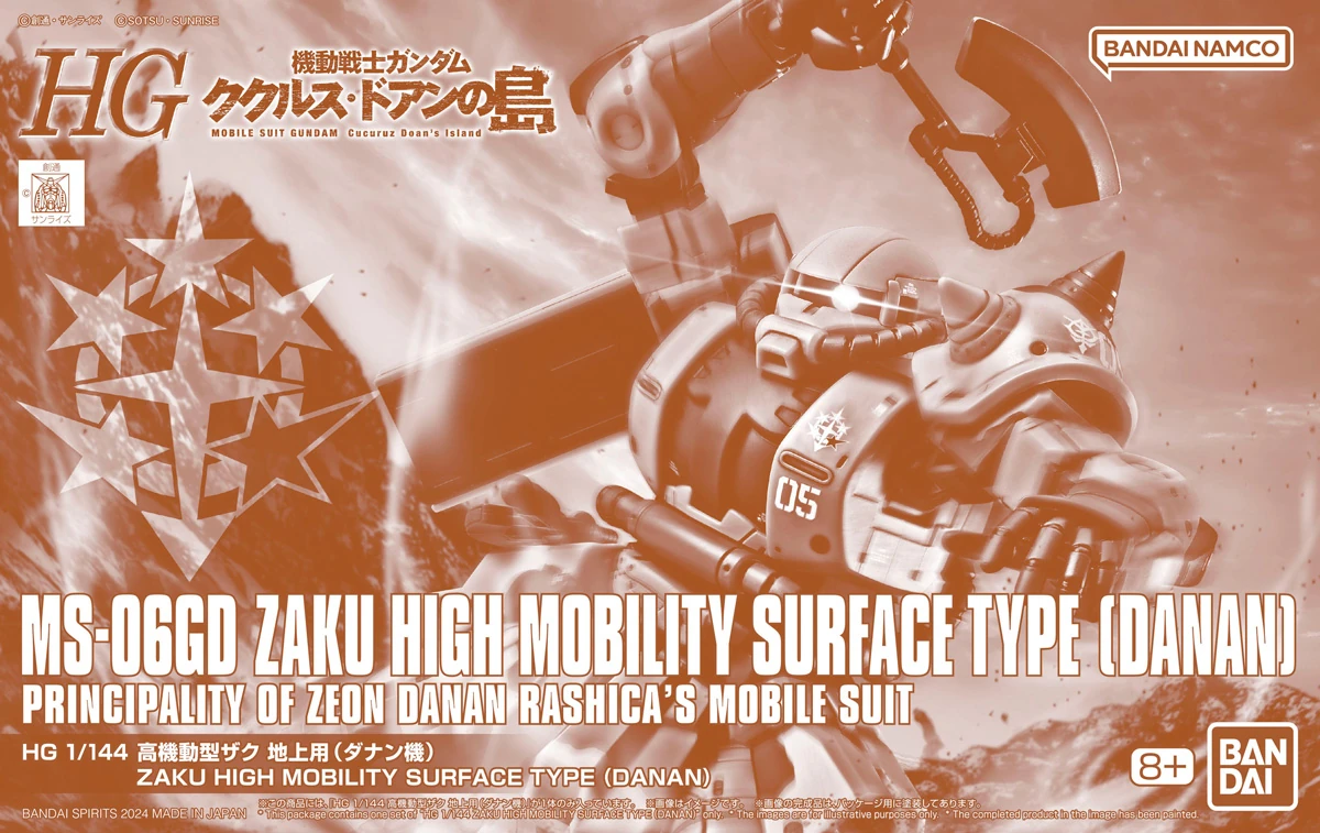 HGCDI MS-06GD Zaku High Mobility (Surface Type) (Danan) | Gunpla