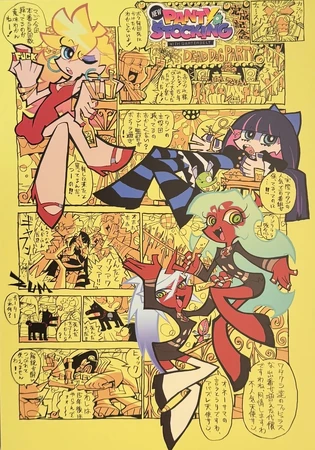 NEW PANTY & STOCKING with GARTERBELT Staff Illustration book