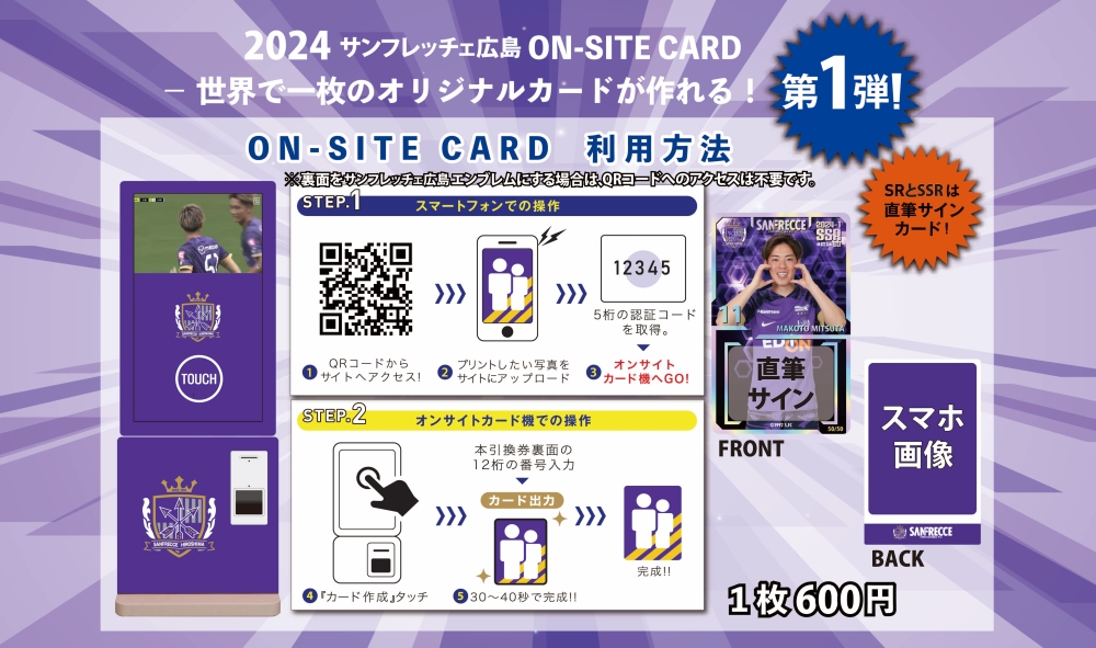 塩田満彩 SR オンサイトカード 塩田満彩 SR オンサイトカード - メルカリ