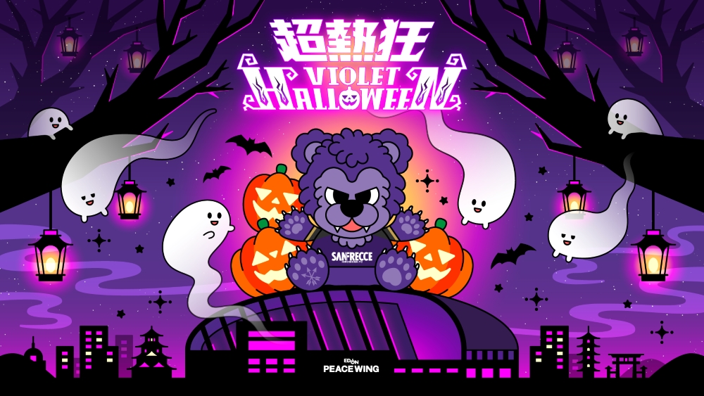 広島で一番早いハロウィーンイベント！『超熱狂バイオレット