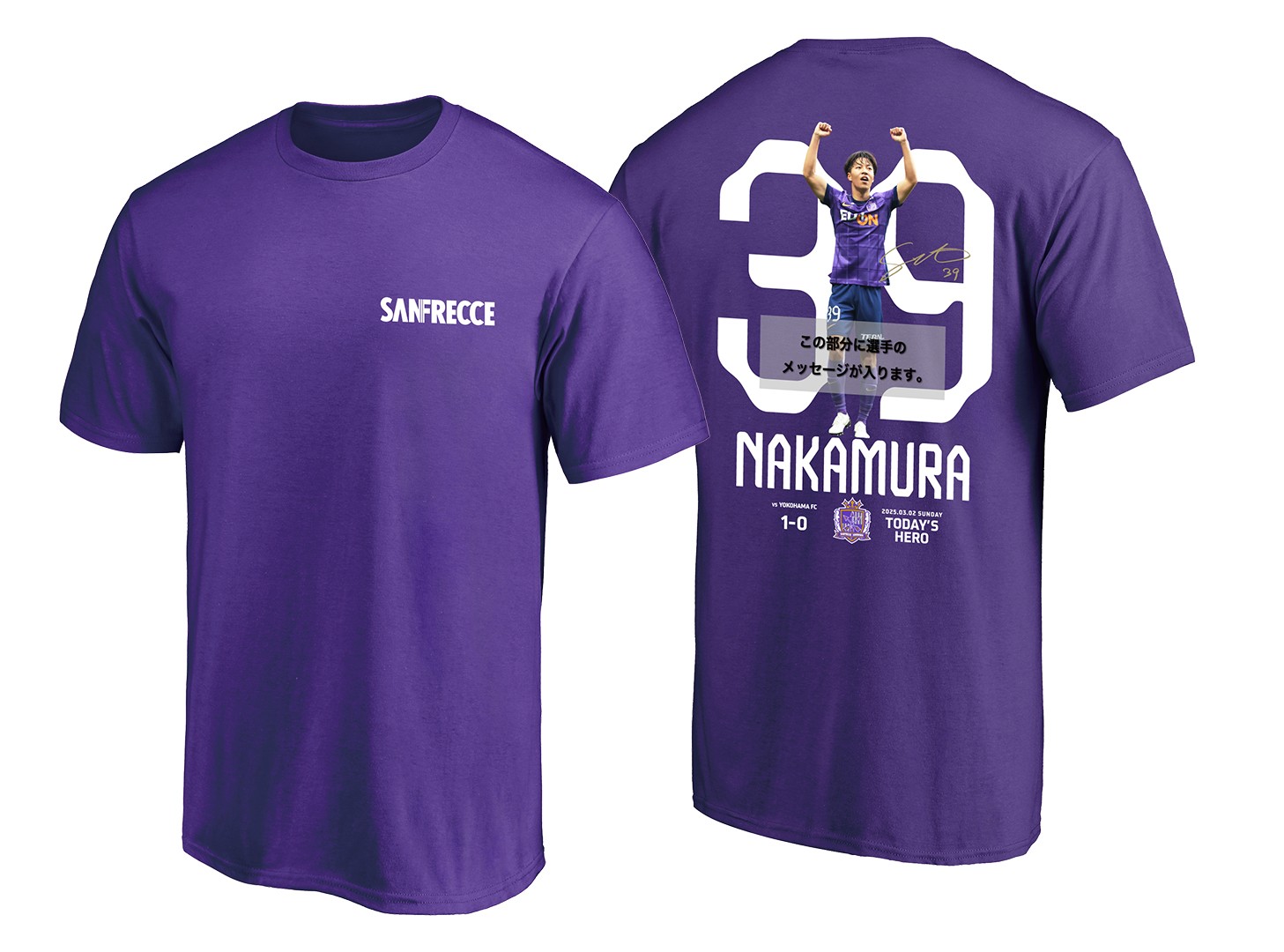 3/7（金）TODAY'S HEROグッズ受注販売のお知らせ | サンフレッチェ広島