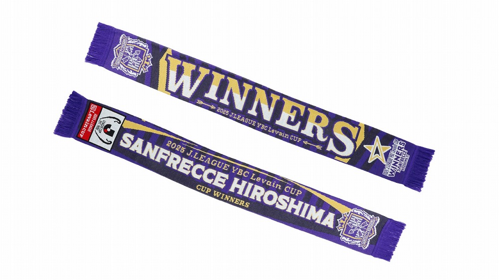 11/1（土）「2025 Jリーグ YBCルヴァンカップ」優勝記念グッズ、MVP賞