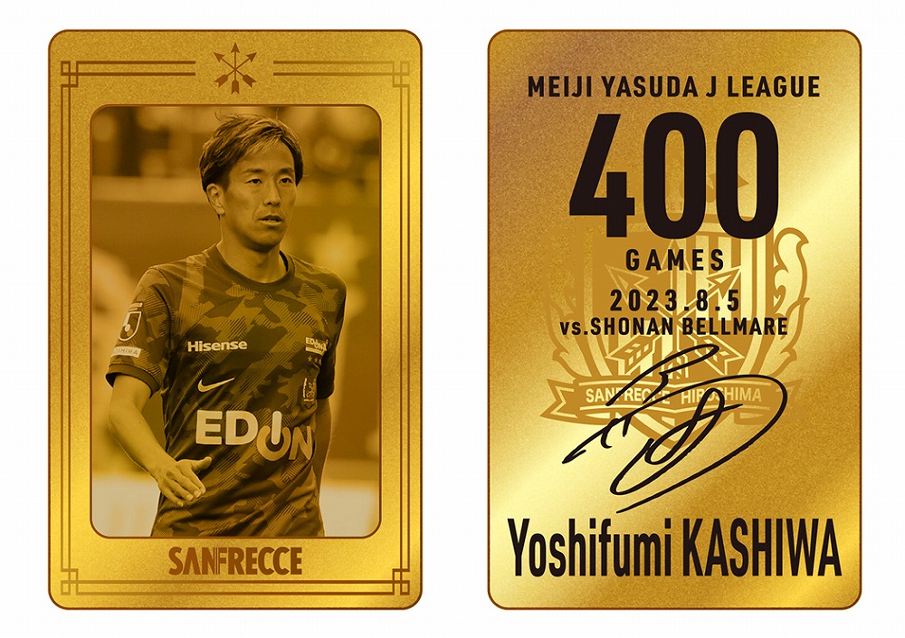 柏好文選手 Jリーグ通算400試合出場記念グッズ、 受注販売開始の