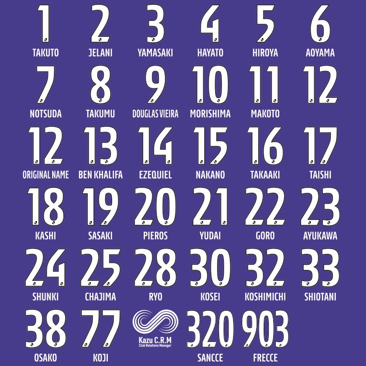 2023シーズン ユニフォーム 2次予約販売のお知らせ | サンフレッチェ