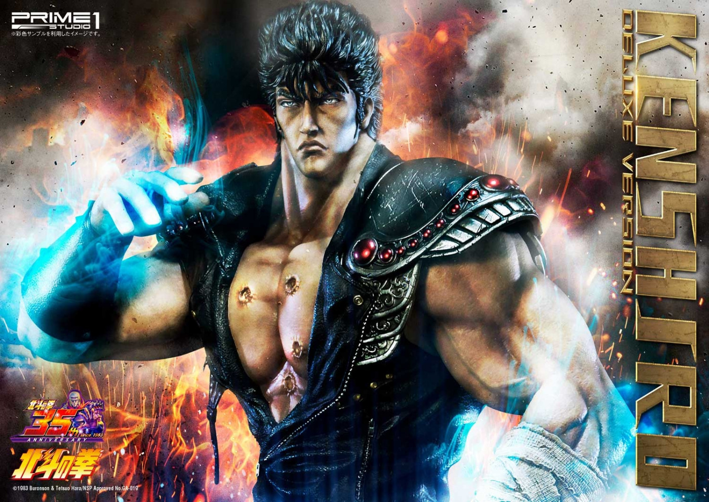 ケンシロウ 北斗の拳 | スタチュー | プライム1スタジオ