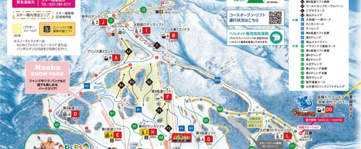日帰り スキーツアー＆スノボツアー 格安バスツアー｜Mt.Naeba 苗場