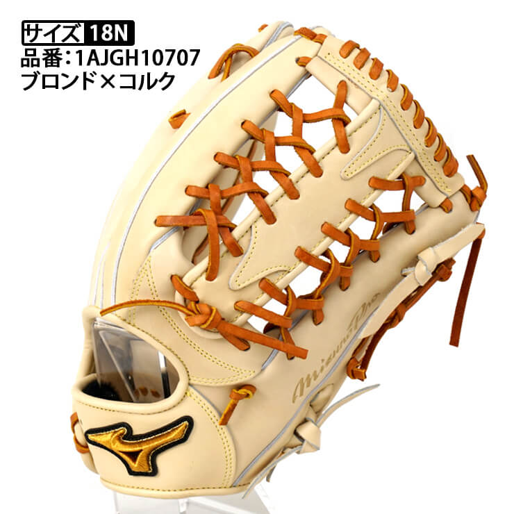 2023モデル】ミズノプロ 硬式 グローブ グラブ 外野手用 プレキシー