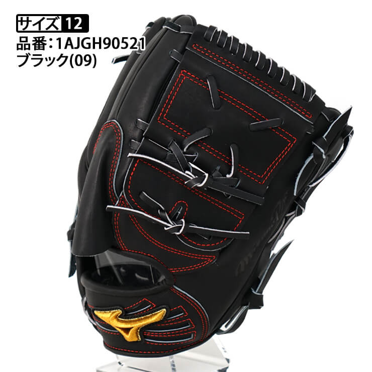2023世界一モデル】ミズノプロ 硬式 グローブ グラブ 投手用 伊藤