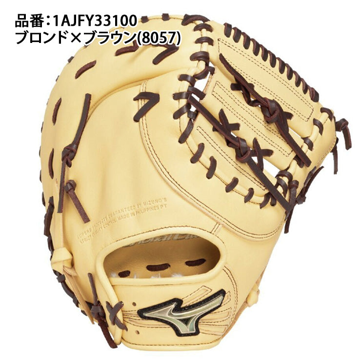 希少 ミズノ ファーストミット ビューリーグ ビックM 小笠原モデル