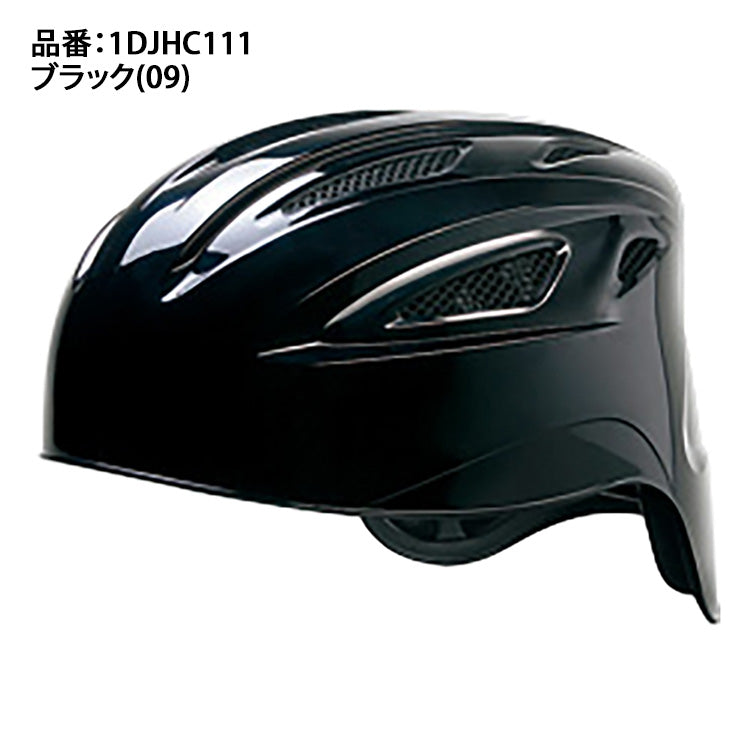 ミズノ 硬式 キャッチャー用 ヘルメット 高校野球対応 1DJHC111 捕手用