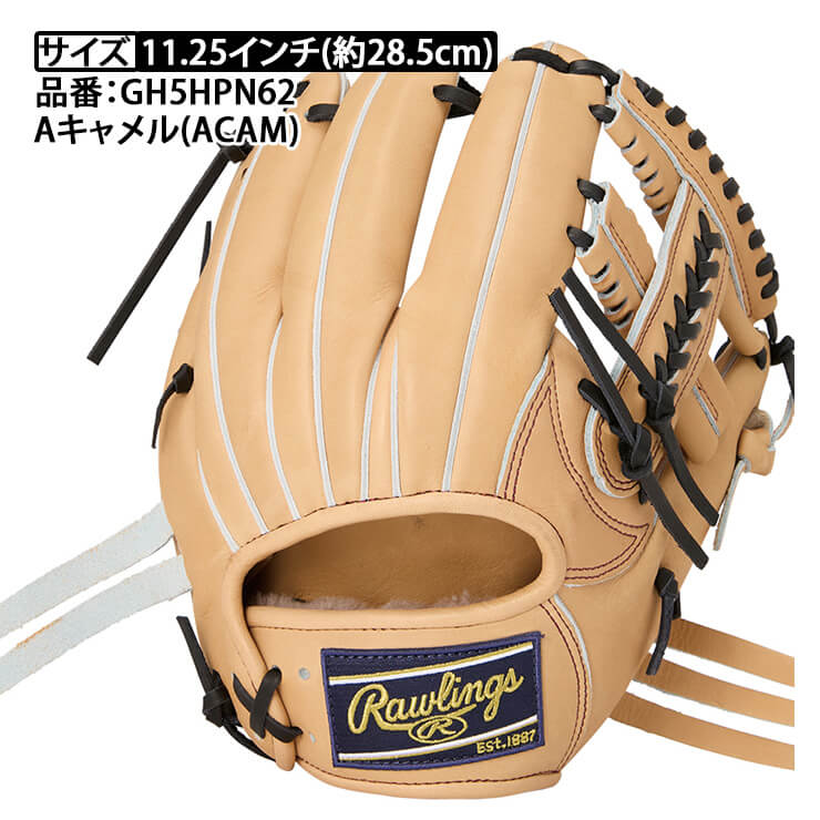 2025モデル】ローリングス 硬式 グローブ グラブ 内野手用 右投げ用