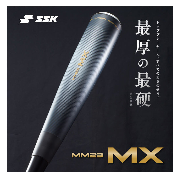 2025モデル】SSK 一般軟式 バット MM23MX トップバランス 83cm 730g