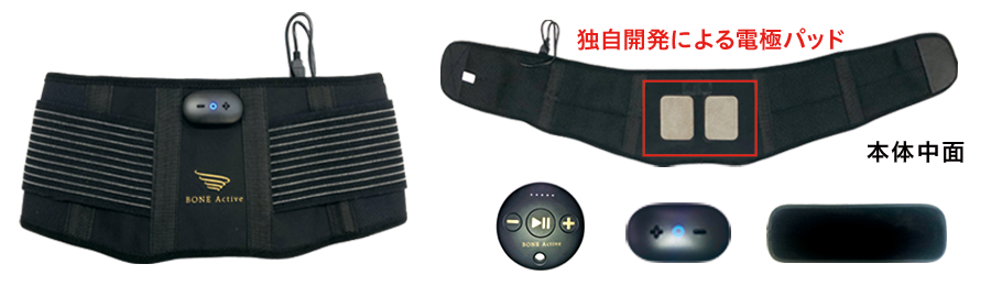 BONE Active®（ボーンアクティヴ）｜美容製品｜株式会社Star'Q