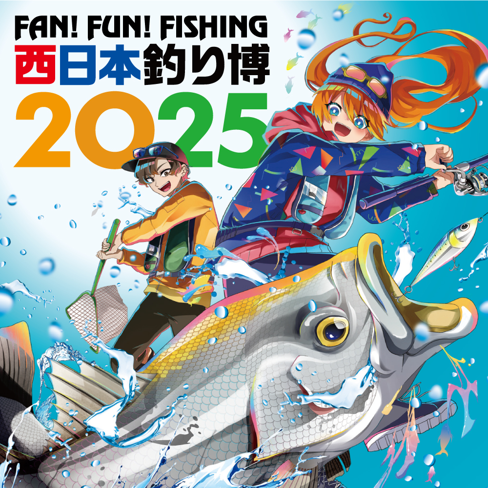 西日本釣り博2025出展内容のご案内 - START OFFICIAL WEBSITE