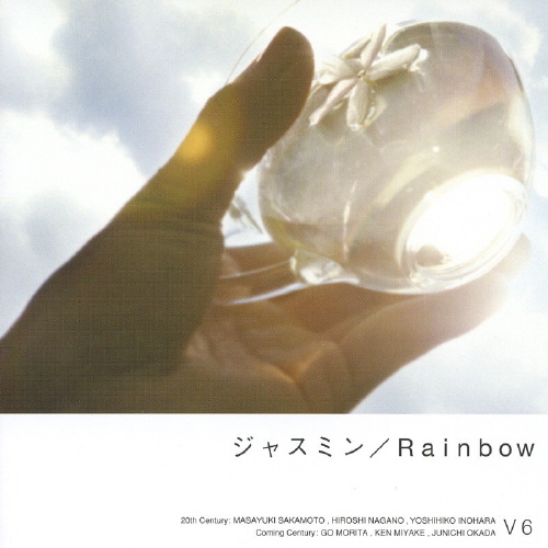 ジャスミン/Rainbow｜STARTO ENTERTAINMENT