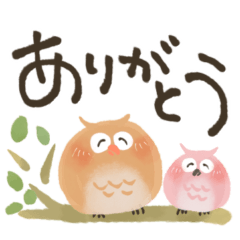 福を呼ぶ♡にっこり梟の前向き幸せ言葉 - LINE スタンプ | LINE STORE