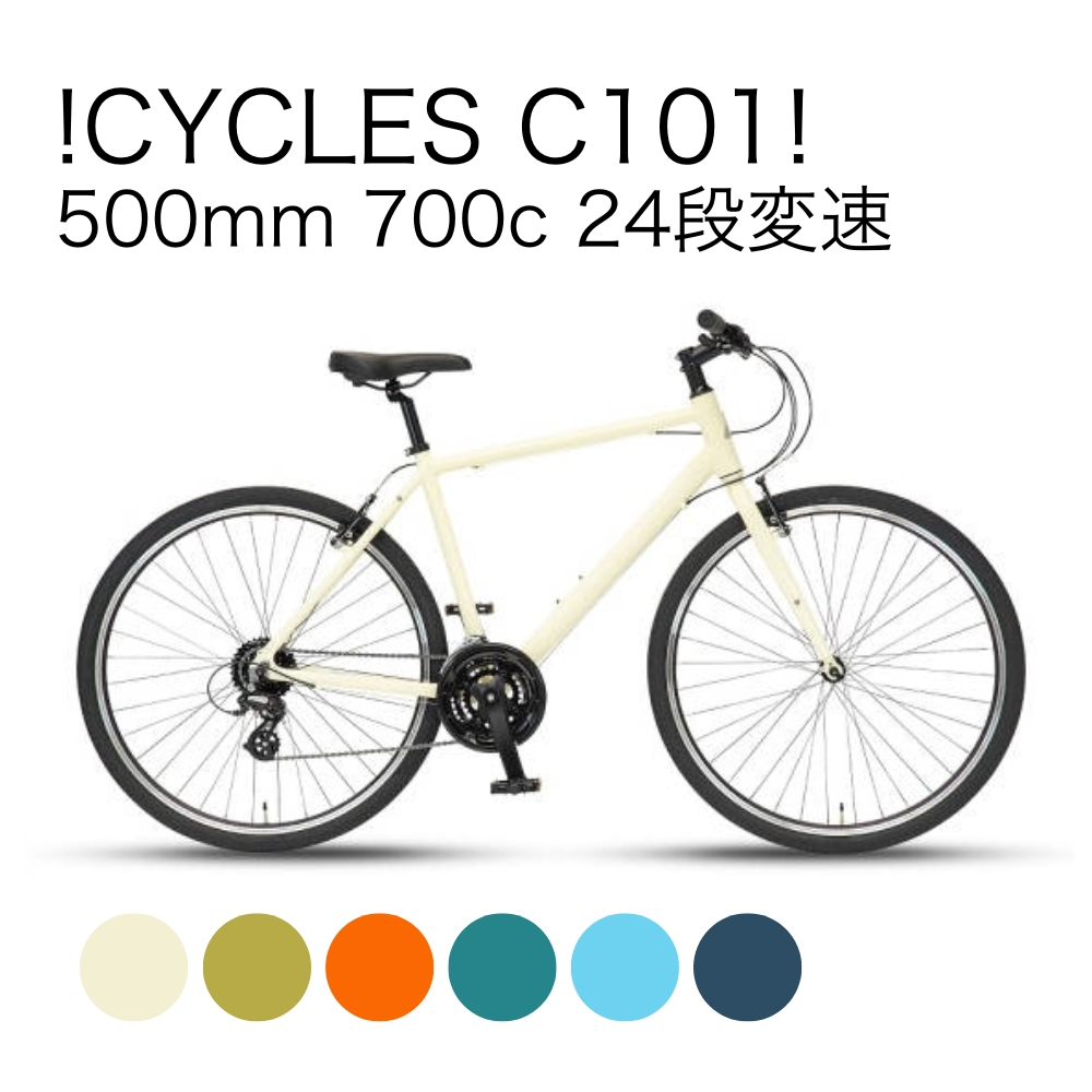 Pisces】 クロスバイク 28インチ ホワイト FORTERA Pisces】 クロス