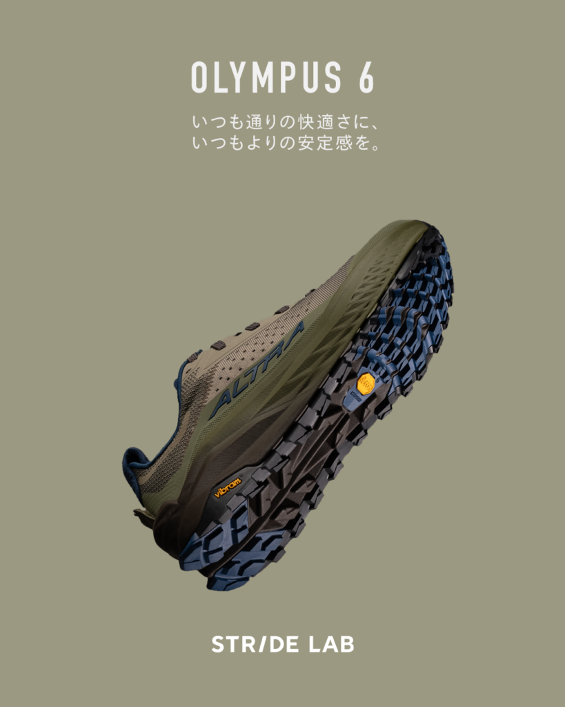 ALTRA OLYMPUS 6(アルトラ・オリンパス) 新入荷！(ALTRAトレイル