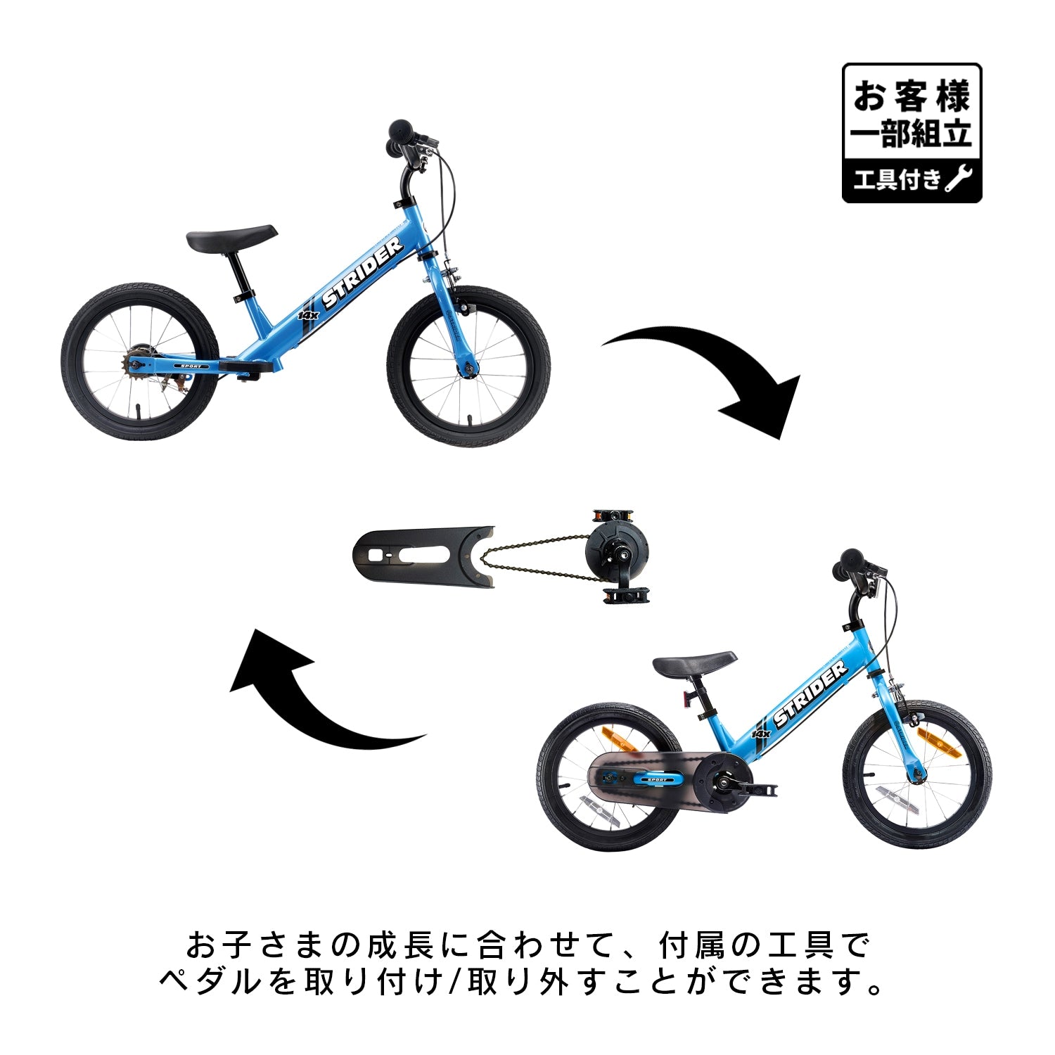 空気入れ・取説付⭐︎ペダルあり＆なし両方部品あり⭐︎ストライダー 14x