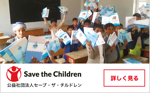 ストライダー セーブ・ザ・チルドレン・ジャパンモデル | STRIDER