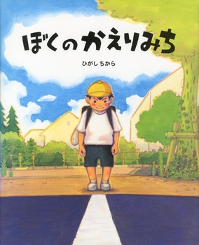 読み聞かせおすすめ絵本（小学校低学年向け）－テーマ | 絵本ナビ