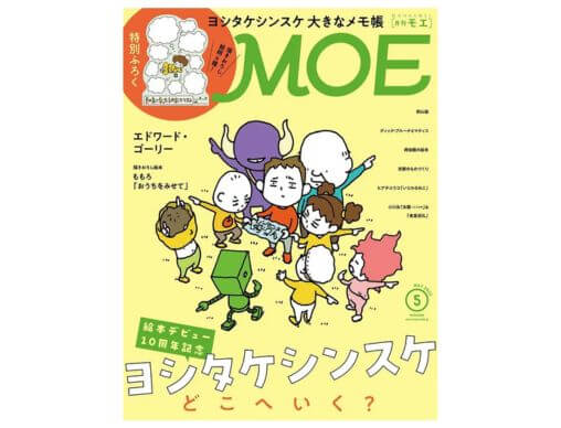 絵本セット ヨシタケシンスケ 9冊 土日セール⭐︎ヨシタケシンスケ