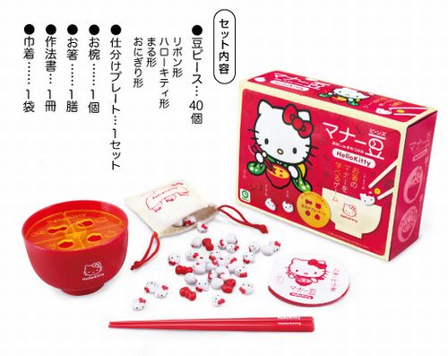 お豆になった「ハローキティ」をつまんでお箸づかい名人をめざす