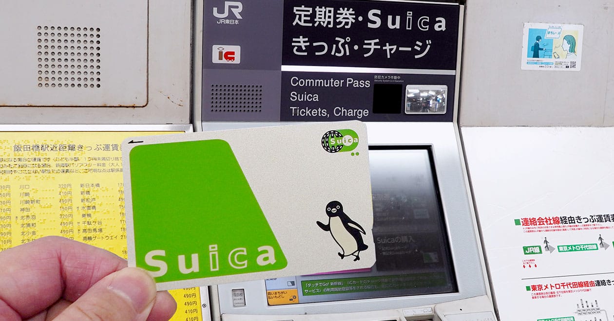 販売が再開された「無記名Suica」一番簡単に入手できるのはどこ