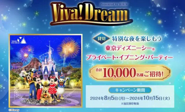 ディズニー閉園時間が早い日2026！貸切イベントは空いてるor混雑する