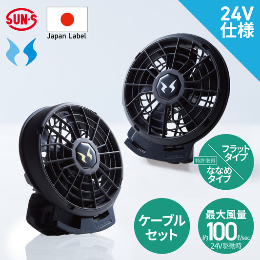ファンセット一覧 – サンエス公式オンラインショップ