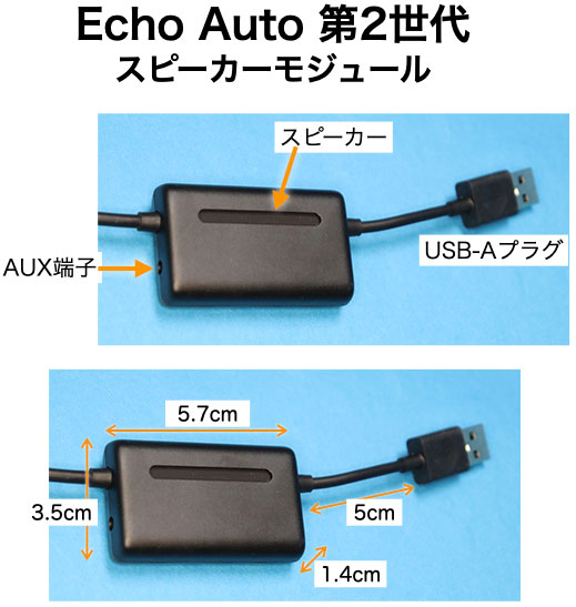 Echo Auto 第2世代 レビュー。設定、使い方の紹介。 - サンデー