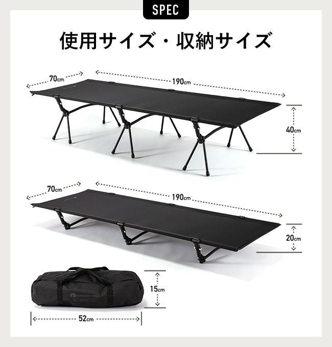 SUNDAY MOUNTAIN サンデーマウンテン 2WAYフォールディングコット