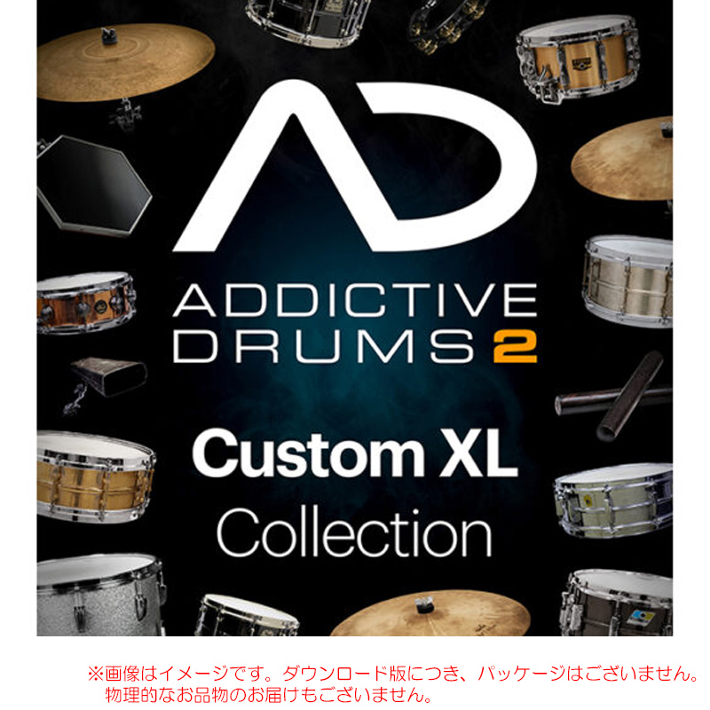 XLN AUDIO ADDICTIVE DRUMS 2 CUSTOM XL COLLECTION ダウンロード版