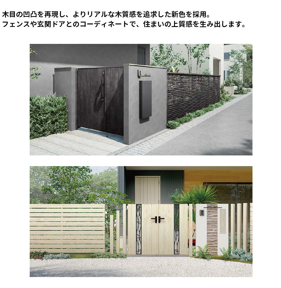 開き門扉AA TS1型 両開き【リクシル】を45%OFFの激安価格で施工販売