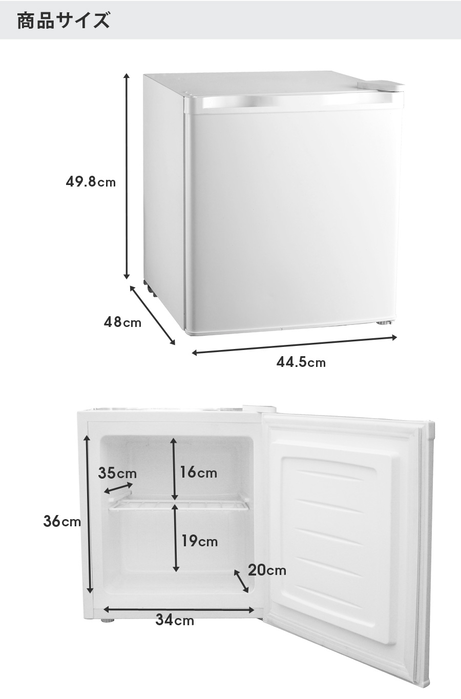 生産終了品】1ドア冷凍庫 32L SR-F3201W | SunRuck