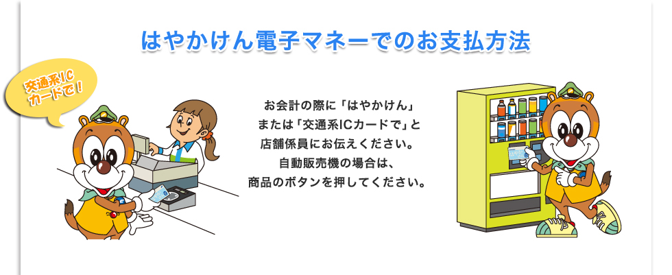 祝・乗車50億人達成！福岡市地下鉄が記念はやかけん発売