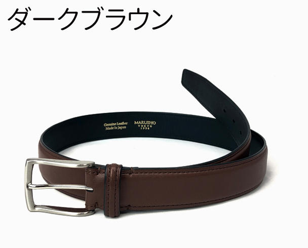 オリジナルレザーワックス付き】栃木レザー カーブベルト 固定サイズ