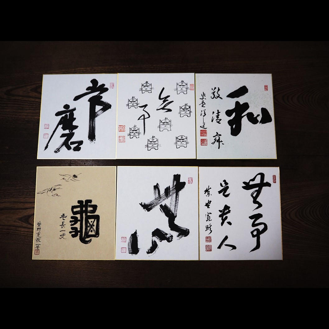 大徳寺派高僧他短冊5点 大徳寺派高僧他短冊5点