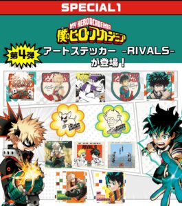 2025年2月】僕のヒーローアカデミア アートステッカー-RIVALS