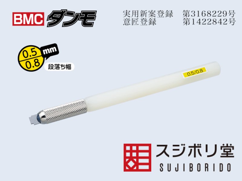 自作工具よりも段落ちモールドが簡単きれいに。ガンプラ、フィギュア