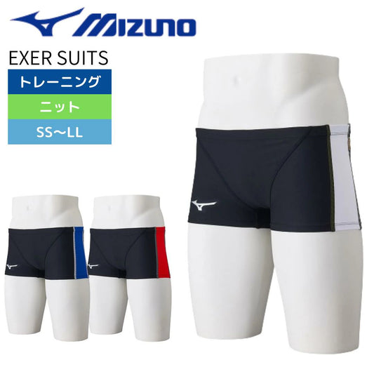 エクサースーツ(EXER SUITS)MIZUNO(ミズノ)の練習水着 – 水泳用品専門