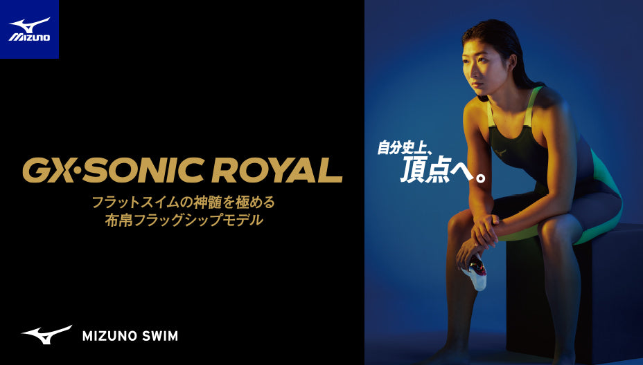 ☆2/28まで！セール実施中☆【MIZUNO（ミズノ）】メンズ 競泳水着 高速