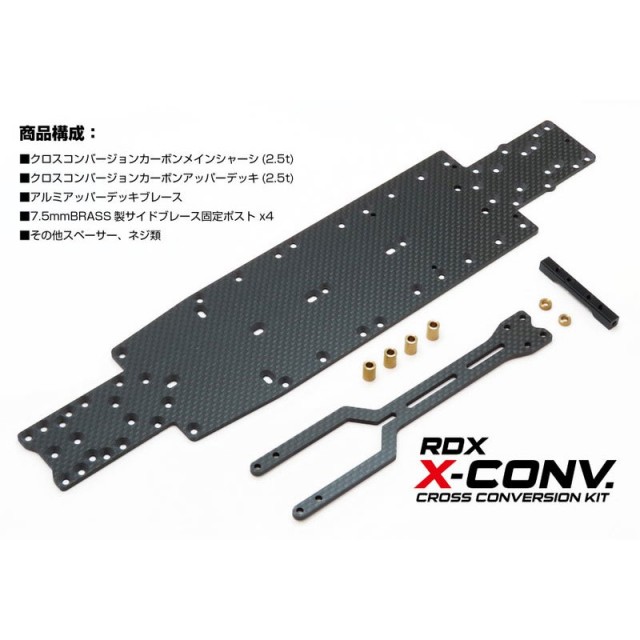RDX クロスコンバージョンキット [0677-FD] - スーパーラジコン