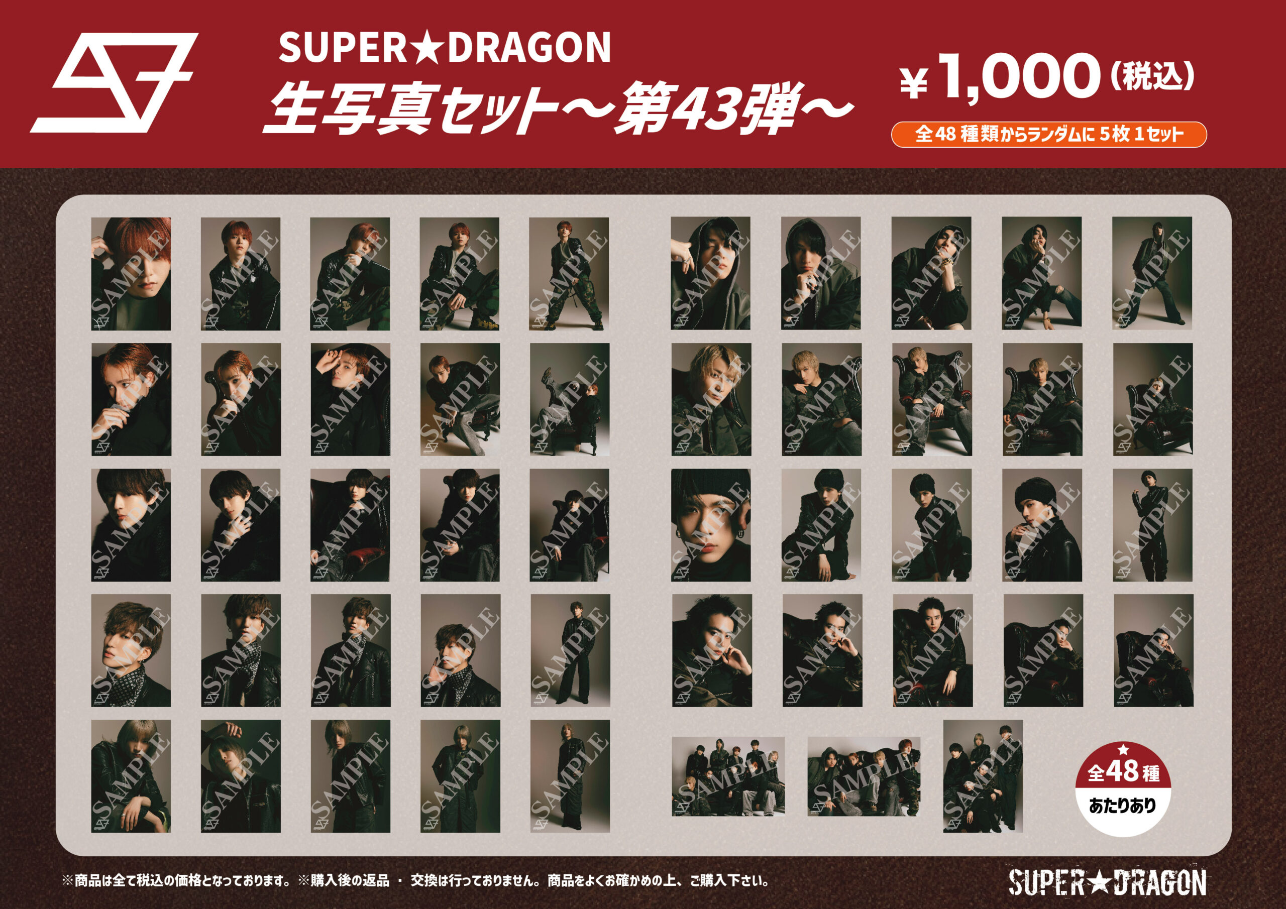 SUPER☆DRAGON LIVE TOUR 2024 「MIXTURE」 【6/29(土)大阪公演、6/30