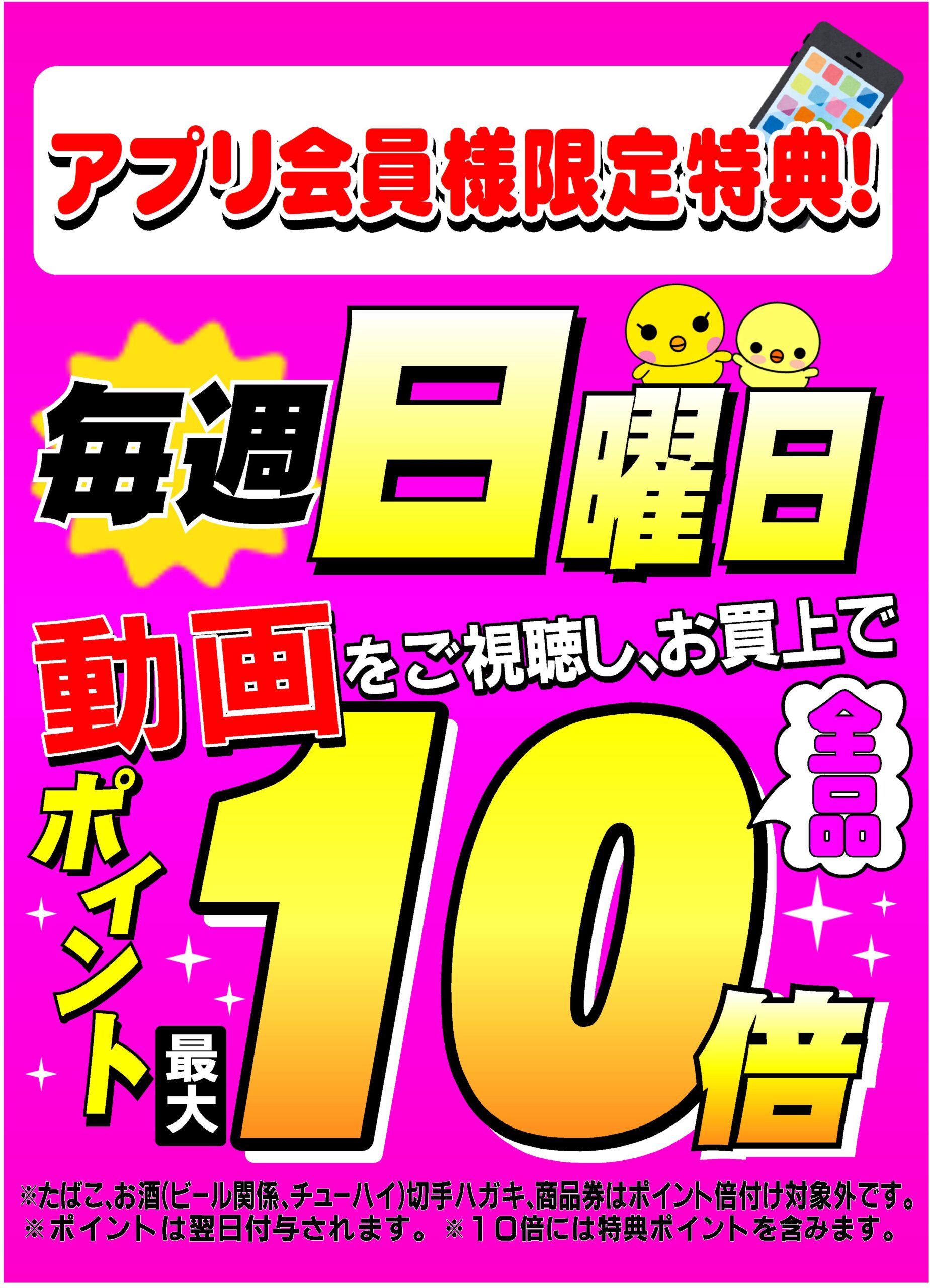 スーパーサンシホームページ