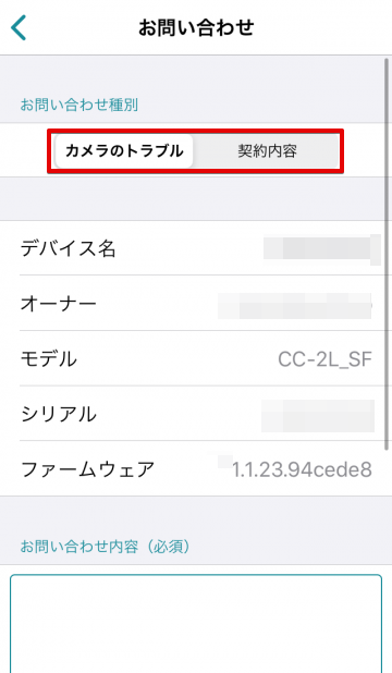 弊社サポートへのお問い合わせ方法について – Safieサポートセンター