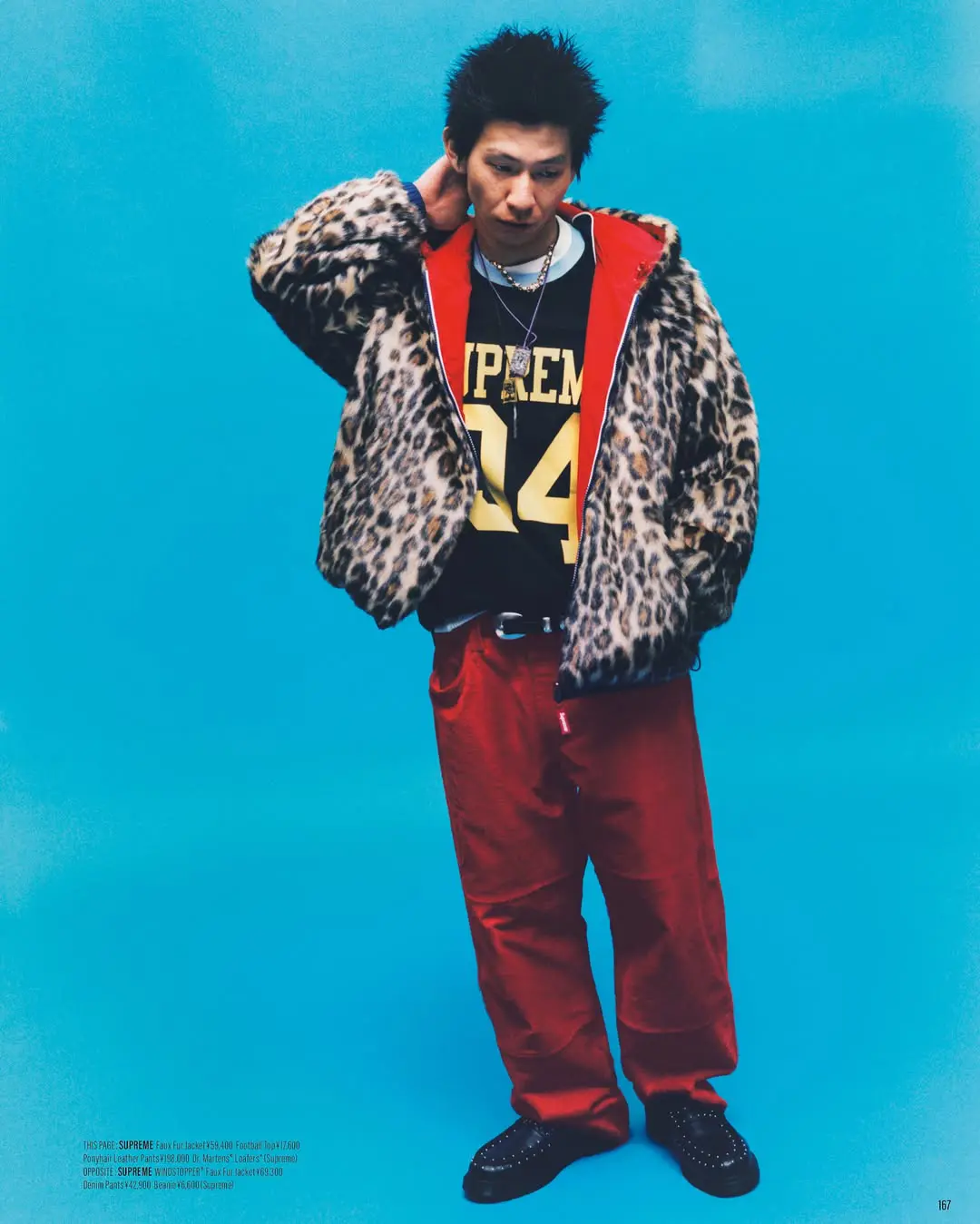 Split S/S Football Top | Supreme 25ss
