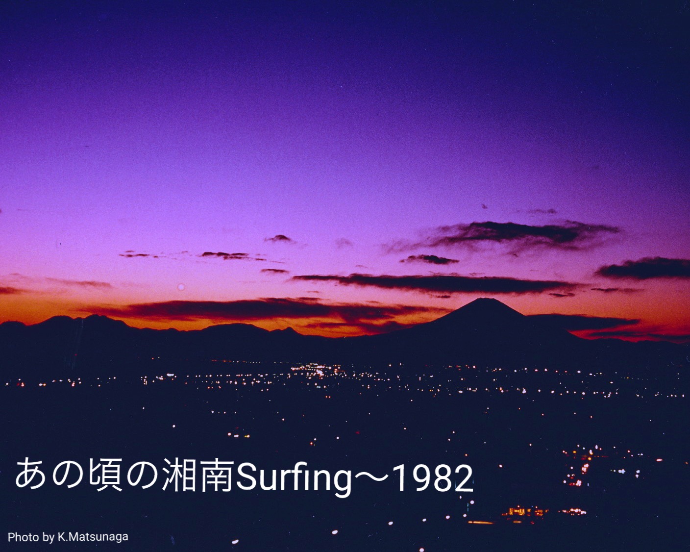 第27回 あの頃の湘南Surfing 1982（5） – Surf Culture Blog Japan