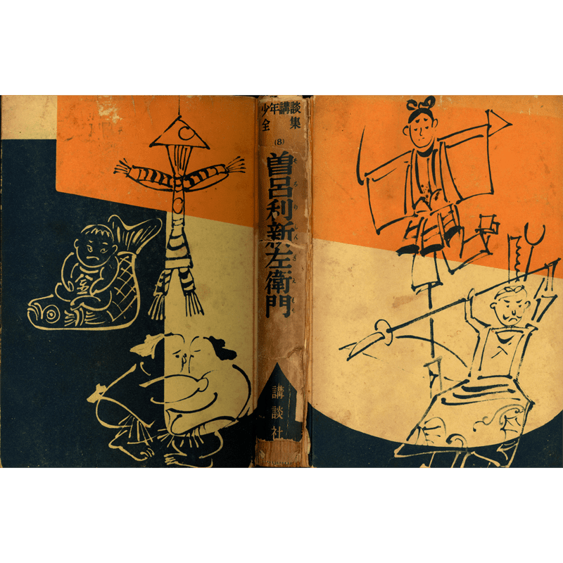 未来に遺したい106冊-読書道楽-｜鈴木敏夫とジブリ展