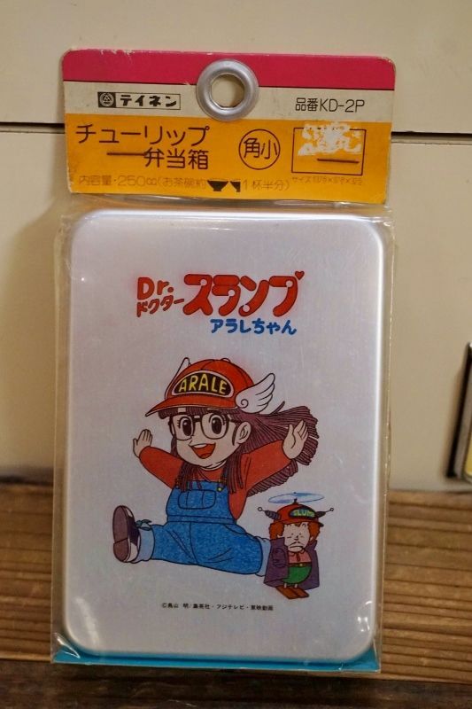 テイネン チューリップ弁当箱 アルミ弁当箱 Drスランプアラレちゃん